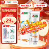 两面针（LMZ）四味针火牙膏 清新口气 缓解口腔上火 1支200g 国货老牌