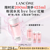 兰蔻全新粉水200ml 补水保湿爽肤水水润护肤品礼盒采销直播专享