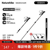 NatureHike挪客初雪EXT1三节碳素登山杖碳纤维户外伸缩徒步专业登山杖外锁