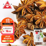 川珍 八角150g罐装 无硫熏广西大料茴香烧炖卤肉调料香辛料家庭装佐料