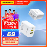品胜苹果充电器iphone16充电头PD30W多口快充USB-C通用苹果15ProMax/14华为小米手机iPad平板插头