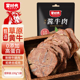 蒙时代内蒙古酱牛肉100g 熟食卤牛肉 即食牛肉 健身代餐 下酒菜休闲零食