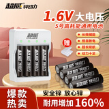 超威5号7号充电电池锌镍套装1.6V指纹锁玩具相机手电筒游戏手柄闪光灯通用五号大容量代1.5v七号 5号充电电池【2300mWh】8粒+四槽充电器