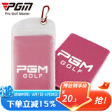 PGM 高尔夫毛巾 冷感运动毛巾 男女擦汗巾 吸汗降温 玫红色