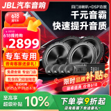 JBL汽车音响改装升级四门6喇叭套餐6.5英寸通用车载扬声器旗舰款 STAGE2四门8喇叭+DSP（含隔音）