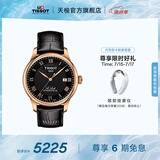 天梭（TISSOT）官旗  瑞士手表力洛克系列时尚自动机械男表送男友毕业礼物 黑盘皮带  T006.407.36.053.00