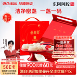 东阿阿胶燕真卿干燕窝干盏50g即食燕窝干燕盏 送孕妇黄子弘凡同款