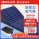 迈德斯特防褥疮气垫床医用病人气床垫家用老人瘫痪电动翻身防褥疮垫 S09