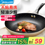 美的（Midea）煎锅不粘锅 平底锅家用煎蛋饼锅牛排煎锅 电磁炉燃气灶通用
