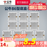 公牛（BULL）开关插座/86型暗装墙壁插座/网络面板/大面板G12系列象牙白 H17底盒（10只装）