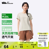 蕉下（beneunder）正肩棉质短袖T恤女士25新款轻薄透气休闲百搭圆领上衣女GP930 橡灰米 M