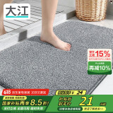 大江地垫浴室脚垫卫生间吸水地垫厕所门口防滑40x60cm