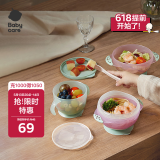 babycare辅食碗 婴儿碗 儿童碗 多功能吸盘碗套装  三件套  维尔粉