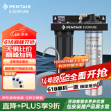 爱惠浦（Everpure）Combo-4FC-LS-plus抑垢除铅净水器矿物质净水机10000L直饮大流量净饮机