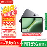一加平板 Pro【政府补贴15%平板】12.1英寸平板电脑 8GB+256GB 深空灰 办公游戏学习OPPO平板