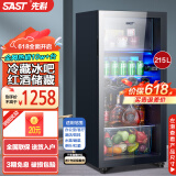 先科（SAST）冰吧冷藏柜 欧式恒温红酒柜酒店家用电冰箱迷你小型单门办公室电竞保鲜展示留样茶叶饮料药品柜 215升（冷藏+25L冷冻室+蓝光灯+带锁）