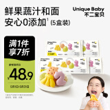 不二宝贝儿童果蔬小馒头550g营养早餐半成品无添加蔗糖搭宝宝儿童零辅食