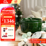 珐宝（staub）法国进口珐琅铸铁锅平底煲汤锅具双耳炖锅烹饪锅具电磁炉 【适合2-4口之家】莳萝绿 22cm
