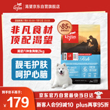 Orijen渴望狗粮 六种鱼 成犬幼犬全价鱼肉美毛进口犬粮2kg效期25/9