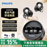 飞利浦（PHILIPS）TAQ4220蓝牙耳机耳夹式高清通话降噪蓝牙5.4翻译会议记录电竞游戏音乐跑步运动长续航开放式耳机 经典黑【多麦降噪 | 环绕音效】 套餐2：赠送软件会员