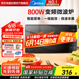 美的（Midea）家用一级变频微波炉800W平板速热 一键智能菜单 微波杀菌 易清洁内胆 电子除味 PM20M3