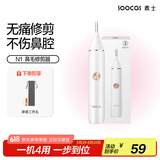 素士SOOCAS N1鼻毛修剪器 男士电动剃鼻毛 便携鼻孔清洁器 剃毛器二合一 送老公送男友 生日新年礼物 N1鼻毛剪【一机4用】