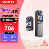 SJCAM速影C300续航版拇指运动相机摩托车头盔骑行防抖防水行车记录仪钓鱼vlog直播预录第一视角无卡