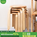家逸凳子家用实木时尚简约圆凳坐凳餐凳弯曲木凳 原木色