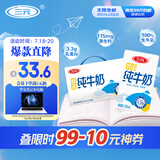 三元特品纯牛奶整箱250ml*16盒