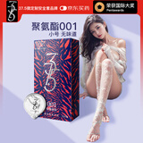 37.5避孕套超薄紧致0.01mm男用安全套紧型小号49MM聚氨酯套10只男用