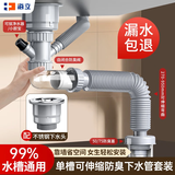 海立厨房洗菜盆下水管套装单槽带下水器防臭芯可伸缩PP排水管CS210