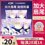 安可新安睡安心裤大尾翼加长防漏医护级裤型卫生巾XXL 10条【品牌直供】