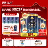 认养一头牛CBP儿童成长奶粉A2β-酪蛋白4段700g*6罐 囤货专享