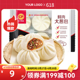 正大 包子 速冻中式早餐 鲜肉大葱包480g  6个装