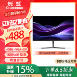 长虹23.8英寸 内置音箱显示器 IPS硬屏 100HZ高刷 HDMI+VGA+DP  低蓝光 节能认证 电脑显示器 24G7F-S