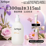 茱莉蔻（Jurlique）柑橘沁心身体乳300ML 滋润保湿深层补水 清新果香 生日礼物送女友