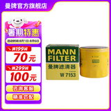 曼牌（MANNFILTER）机油滤芯格适用凯迪拉克 君越威朗昂科威探界者 名爵6 1.5T 17年至今