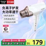 松下（Panasonic）【国家补贴】吹风机高速大功率恒温速干家用负离子多效护发便携电吹风筒学生宿舍送女生友生日礼物 雪顶白WNE6A【快干风嘴】礼盒装