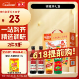 海天 生抽酱油500ml*2+蚝油+料酒 金标系列 锦鲤派【一级酱油】