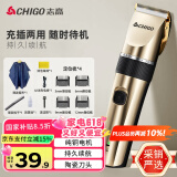 志高（CHIGO）电动理发器理发推子 家用成人儿童剃头理发器自理发神器剃发器电推子电推剪理发工具全套8801