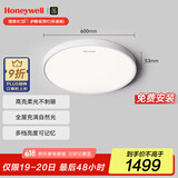 霍尼韦尔（Honeywell）卧室护眼吸顶灯儿童房书房学习LED全光谱灯具流行简约现代超薄 标准版03BPlus 55W适用12-16㎡