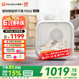 霍曼宠物智能烘干箱宠物烘干机猫咪自动吹干箱狗狗洗澡吹风机家用
