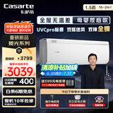 卡萨帝（Casarte）空调揽光星悦版 1.5匹 一级能效 卧室挂机 母婴 除菌  CAS3530FCC(81)U1 国家补贴20%以旧换新