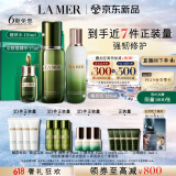 海蓝之谜（LA MER）修护经典3件套装(精萃水+精萃乳+精华护肤品化妆品520情人节礼物
