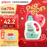 贝亲婴儿洗衣液（清新果香）1.5L 全家可用 老品升级