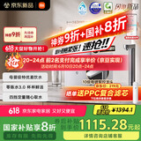 米家【国家补贴】小米净水器S1 1000G 厨下母婴级净水机 MR1072-A