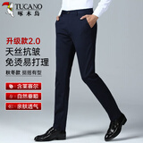 啄木鸟（TUCANO）休闲裤男秋冬含莱赛尔商务休闲弹力修身西装裤长裤男装 藏青35