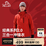 伯希和（Pelliot）[成毅同款]山野2.0冲锋衣男女三合一外套春秋夹克11340105霞红M