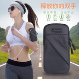 科沃 【轻盈舒适】跑步手机臂包运动手机携带神器臂套防水手腕包户外骑行健身装备适用苹果华为小米