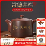 此时此刻广西钦州坭兴陶茶壶纯全手工茶壶茶具井栏茶壶大口泡茶壶徐小锋 厚德载物井栏壶（约250cc）